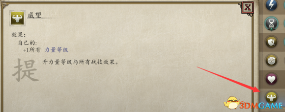 永恒之柱2五色菱法师怎么玩 五色棱法师教学