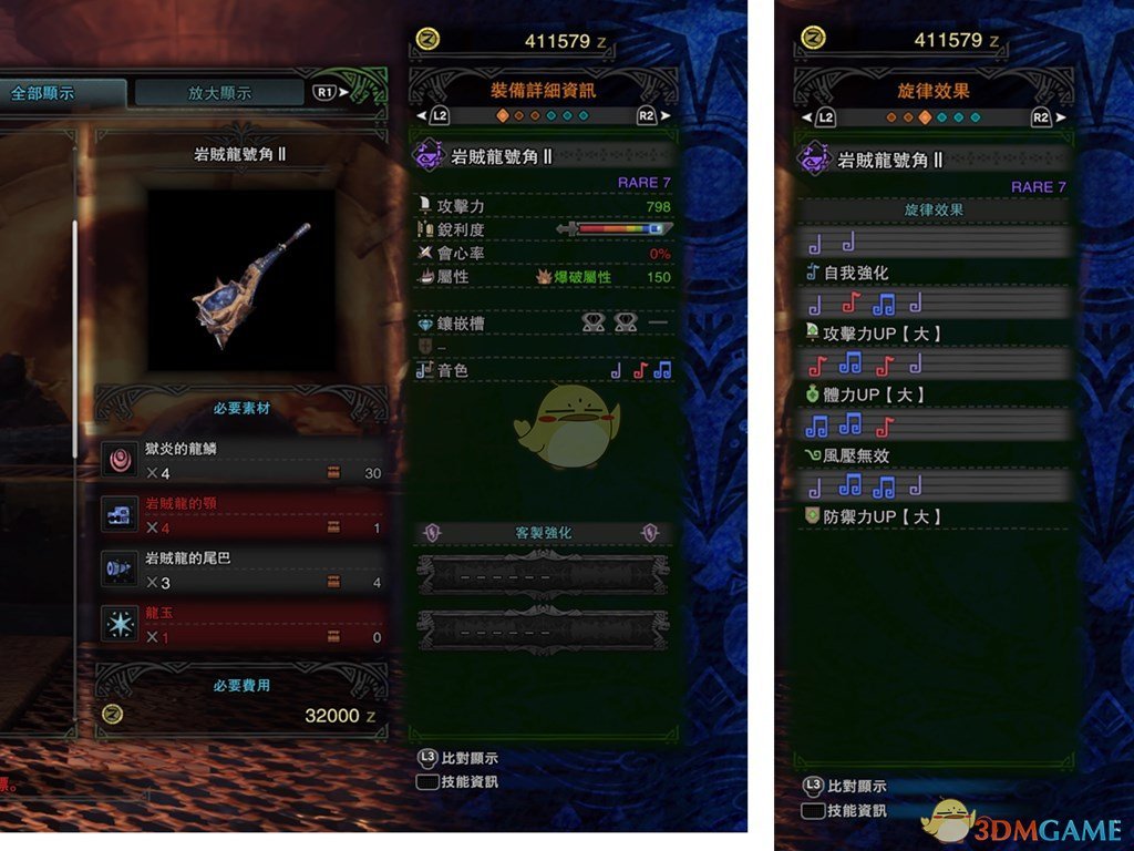 《怪物猎人：世界》岩贼龙号角II怎么玩 岩贼笛配装指南