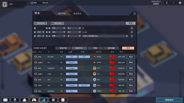 《电竞俱乐部》英雄理解来源途径一览