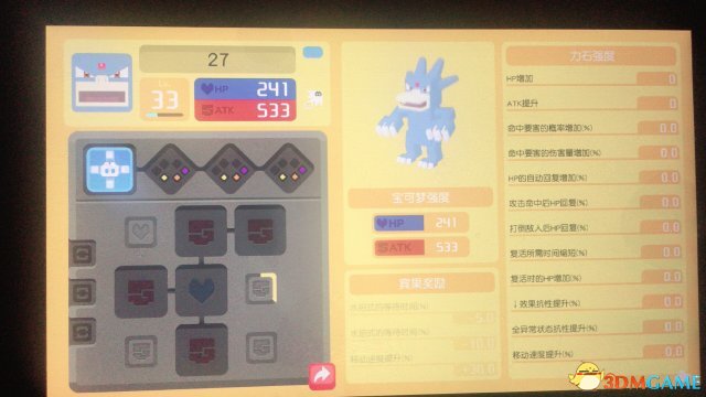 宝可梦探险寻宝高效洗水泡技能技巧