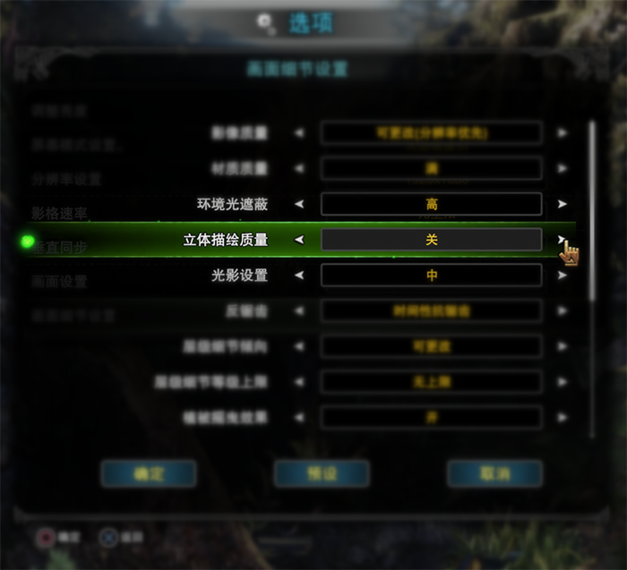 怪物猎人世界过于卡顿怎么解决