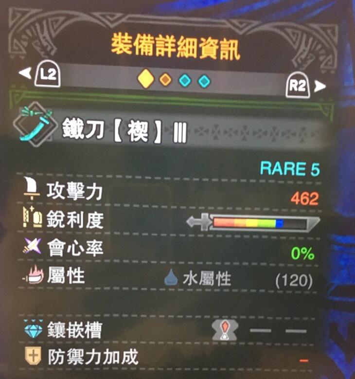 《怪物猎人：世界》武器属性值上限查看方法
