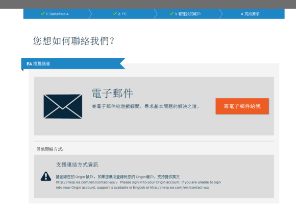 橘子平台怎么重置安全问题