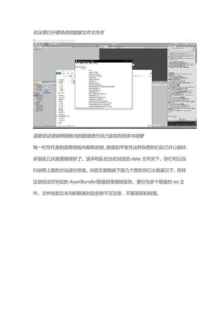 《电竞俱乐部》MOD制作教程