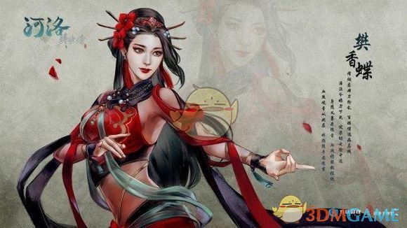 《河洛群侠传》角色有哪些 重要人物介绍