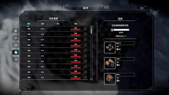 《冰汽时代》手把手详细教你四环内密铺帐篷