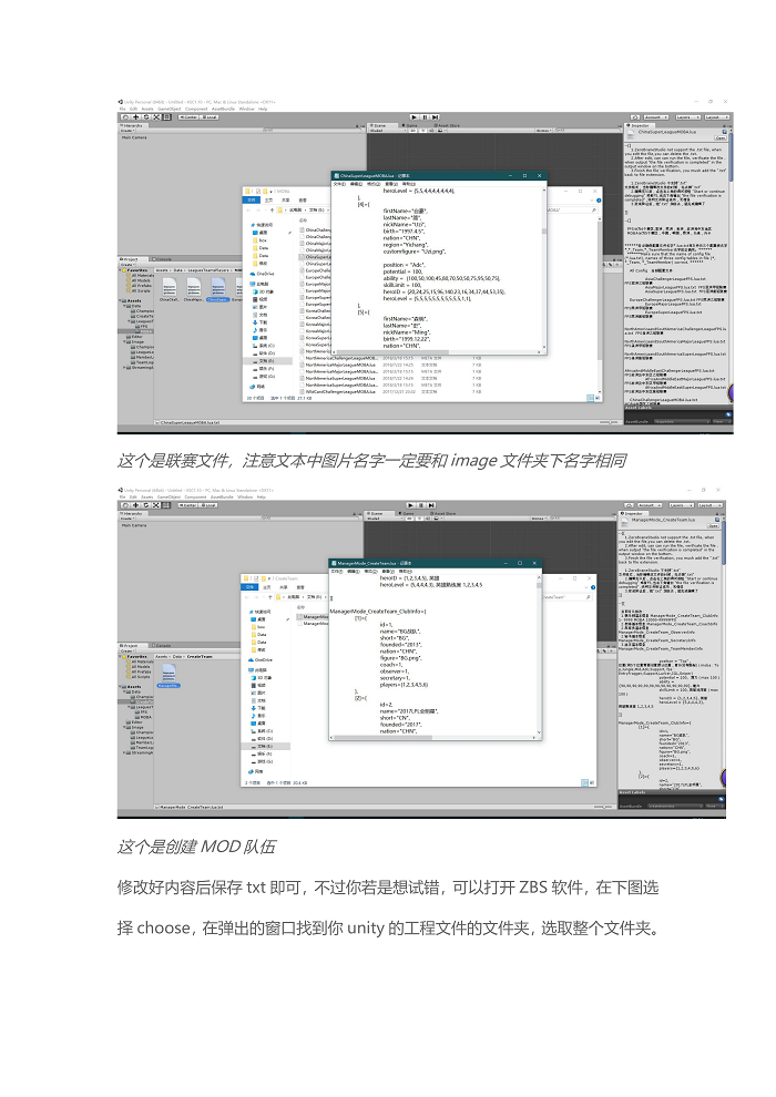《电竞俱乐部》MOD制作教程