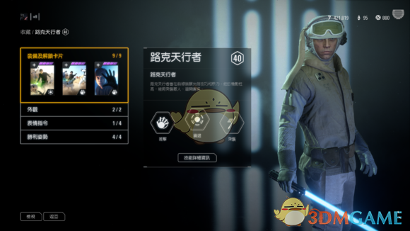 《星球大战：前线2》英雄争霸战英雄怎么玩 英雄使用指南