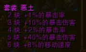《火炬之光2》各套装外观及效果图 第二幕套装一览