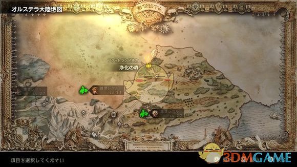 《八方旅人》游戏前期可获得好装备位置图文介绍
