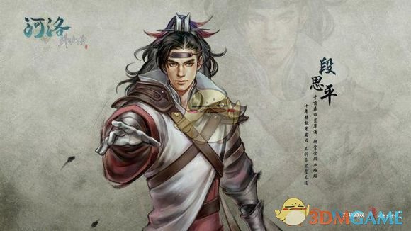 《河洛群侠传》角色有哪些 重要人物介绍