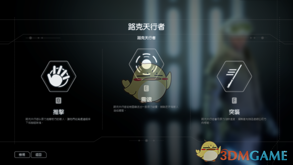 《星球大战：前线2》英雄争霸战英雄怎么玩 英雄使用指南