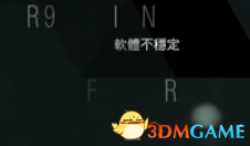 底特律变人康纳RA9代码解析