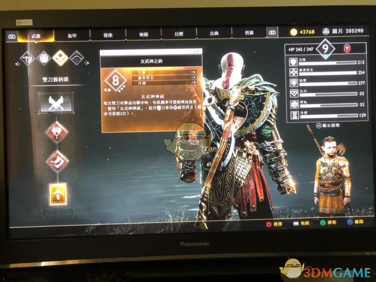 《战神4》实用配装一览 哪些装备搭配比较好