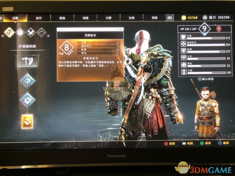《战神4》实用配装一览 哪些装备搭配比较好