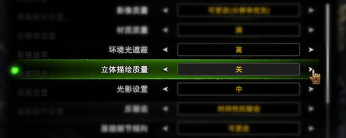 怪物猎人世界过于卡顿怎么解决