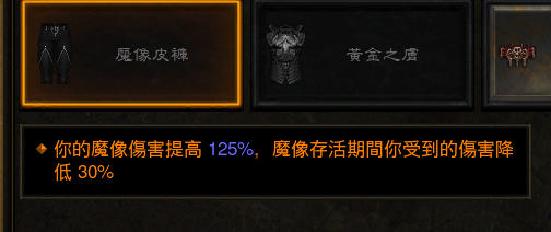 傀儡裤子.png
