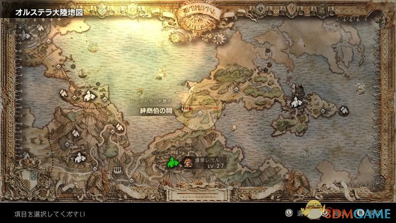 《八方旅人》副职业祠堂位置图文介绍