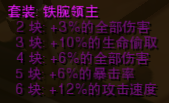 《火炬之光2》各套装外观及效果图 第二幕套装一览