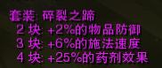 《火炬之光2》各套装外观及效果图 第一幕套装一览