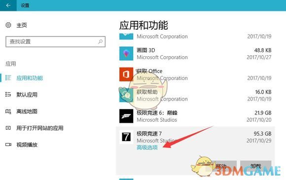 极限竞速7错误代码0x803F8001怎么解决