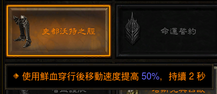 血冲靴子.png