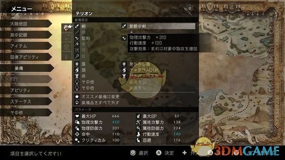 《八方旅人》游戏前期可获得好装备位置图文介绍