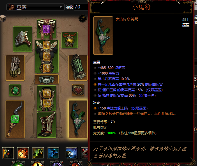 小鬼符.png