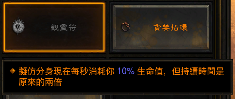 分身项链 增倍时间.png