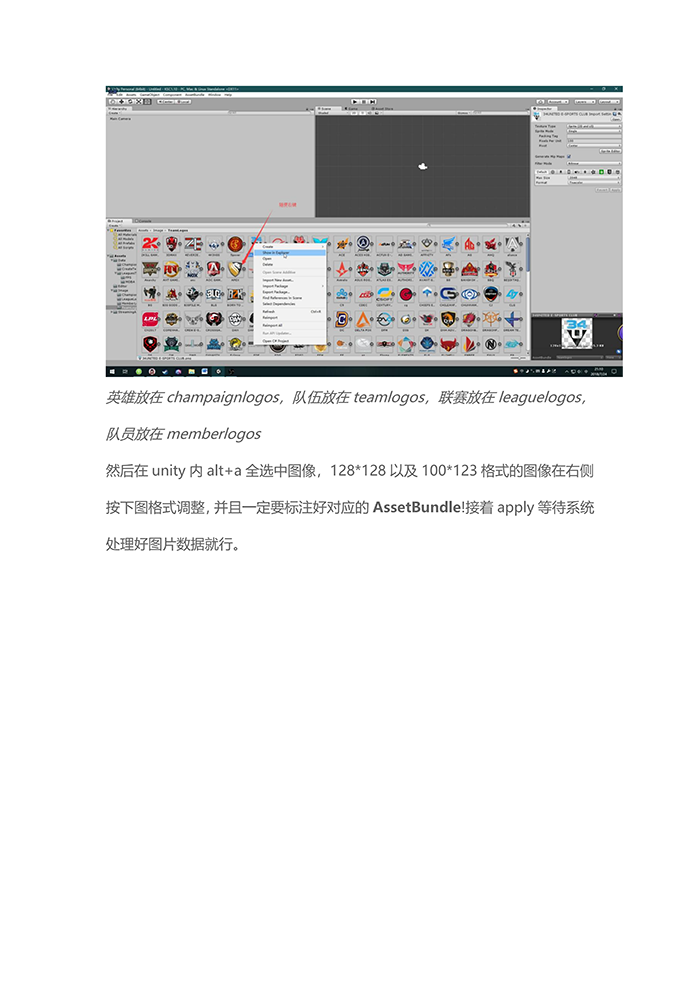 《电竞俱乐部》MOD制作教程