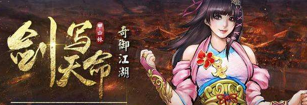 《天命奇御》反黑为白成就获取方式介绍