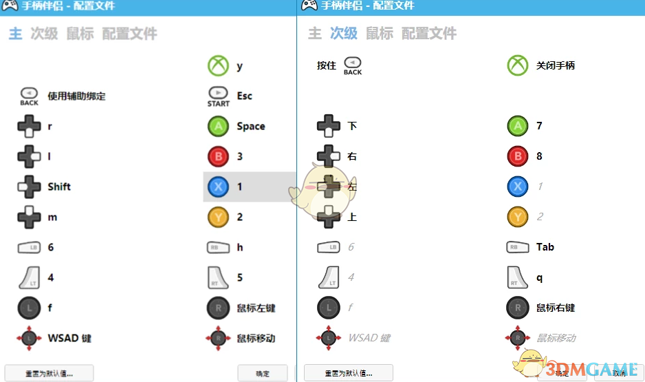 天命奇御怎么设置手柄