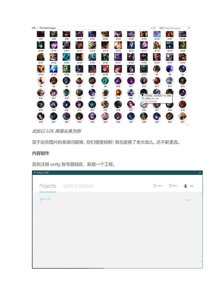 《电竞俱乐部》MOD制作教程