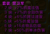 《火炬之光2》各套装外观及效果图 第二幕套装一览