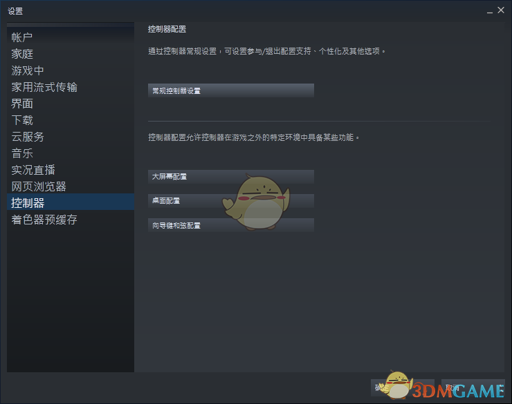 怪物猎人世界steam版手柄无反应怎么办