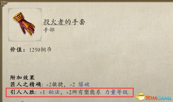 永恒之柱2五色菱法师怎么玩 五色棱法师教学