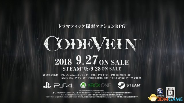 万代新作《血之暗号》9.27日发售 Steam版稍晚