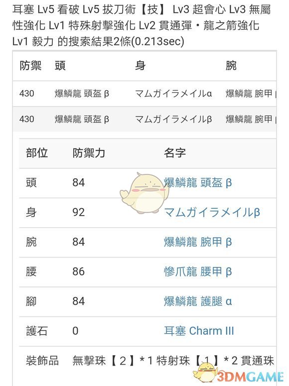 《怪物猎人：世界》3.0版本扩散弩与拔刀弓新配装一览