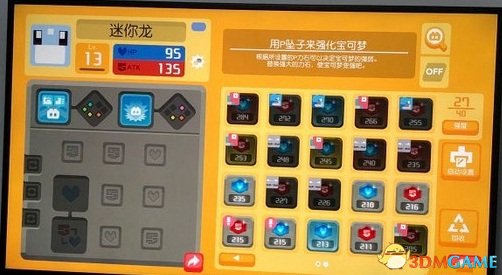 宝可梦探险寻宝迷你龙如何获得