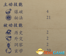 永恒之柱2五色菱法师怎么玩 五色棱法师教学