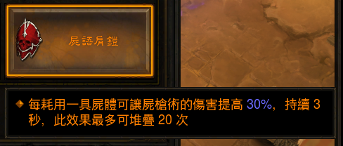 尸枪肩膀 7倍.png