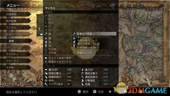 《八方旅人》游戏前期可获得好装备位置图文介绍