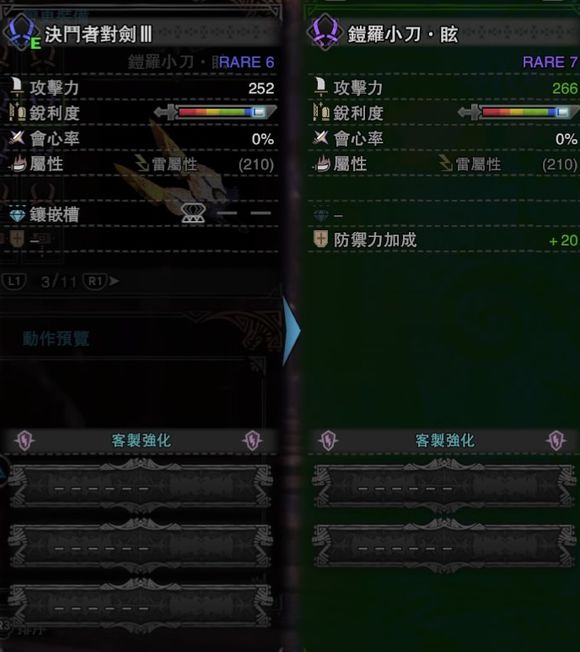 《怪物猎人：世界》5.0双刀配装分享推荐