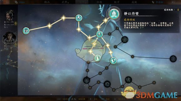 《河洛群侠传》感悟系统是什么 感悟系统玩法介绍