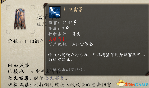 永恒之柱2五色菱法师怎么玩 五色棱法师教学