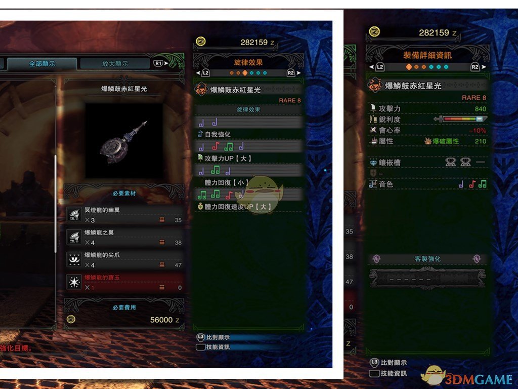 《怪物猎人：世界》暴麟鼓赤红星光怎么配装 暴麟笛武器配装推荐
