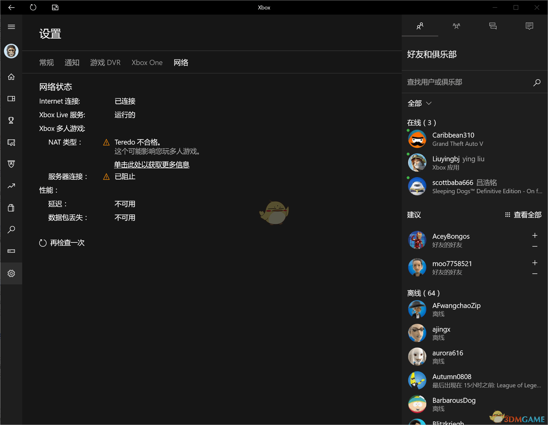 极限竞速地平线3Teredo不合格怎么办