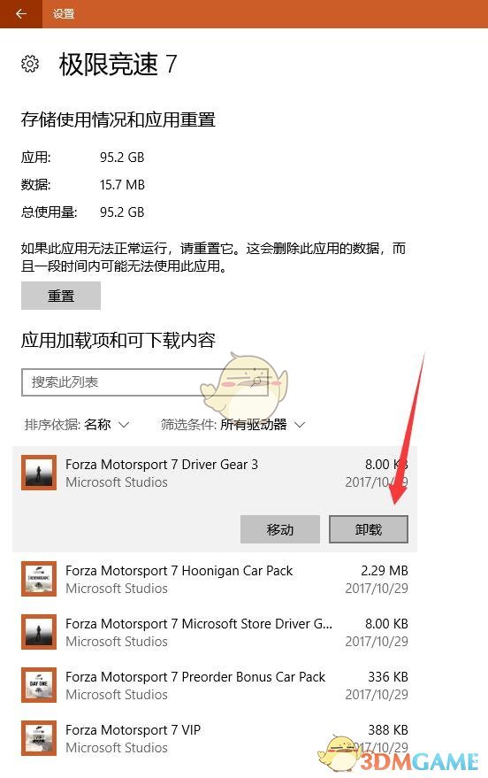 极限竞速7错误代码0x803F8001怎么解决