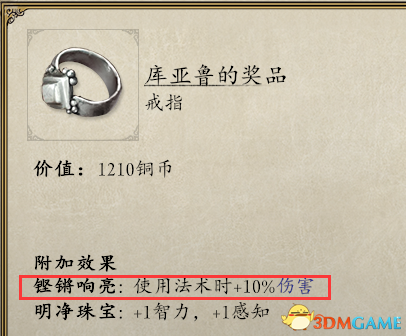 永恒之柱2五色菱法师怎么玩 五色棱法师教学