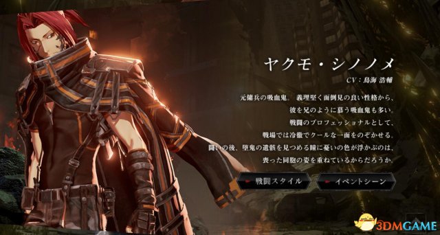 嗜血代码有哪些主要角色 部分角色介绍